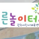 어린이 실내체육놀이터 이미지