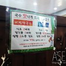 봉평메밀애막국수 이미지