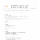 (사)대한안마사협회 부설 안마수련원 이미지