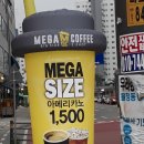 메가커피옥정제이드웰점