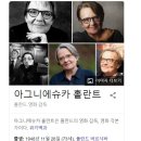 폴란드 여자 영화감독-아그네츠카 홀란드(Agnieszka Holland)-영화 샬러턴(Charlatan) 감독