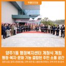 양주1동행정복지센터 이미지