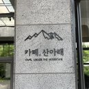 우이동 가족캠핑장 이미지