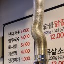 신도림강촌숯불닭갈비신관