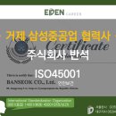 주식회사 반석
