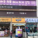 의정부 카페&lt;토핑스&gt;