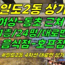 상가1-324[ 음식점 집기완비, 권리금 합리적임! 제주시 일도2동 1층 상가 임대(42평/음식점 가능/동초,여상 근처!) ]#제주여상 이미지