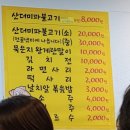 쭈꾸미랑순두부