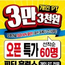 개인P.T.샵 이미지