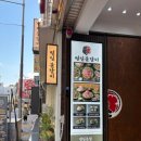 범일물갈비 이미지