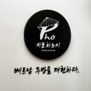 미포 쌀국수 이미지