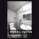 쁘띠하우스강남