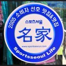 낙지한마리수제비 이미지