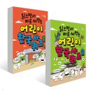 (주)호이 | 6월 2/2 일상 (도서전, 호이폴로이 커피, 스타벅스 트렌타월)