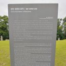 경헌조몽정묘역 네이버블로그