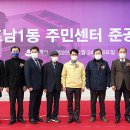 포남1동주민센터 이미지