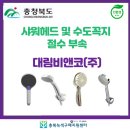 대림비앤코(주) 이미지