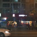 신전떡볶이덕천점 이미지