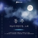 하늘 노래 소리 이미지