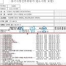 주식회사 신일국제