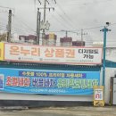 송암주유소 이미지