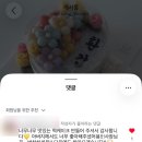 장미떡방앗간 - 영주시 원당로275번길 31 | 무릉방앗간 | 일상의 기념일을 위한 떡케이크 모음