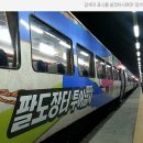 팔도자원 이미지