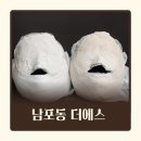 에스브이라인뷰티 | 대청동피부관리 더에스 수기관리와 석고팩으로 V라인 윤곽 케어