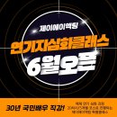 제이에이액팅연기학원 이미지