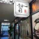 동남집(포일점) | [의왕/맛집] 인덕원 포일동 숲속마을 불고기 맛집 동남집(솔직후기/메뉴/가격)
