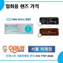 나라꽃안경 이미지