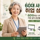 [국비_국민내일배움카드]요양시설맞춤형 치매예방 프로그램Ⅱ | 60대 선생님이 사회복지사 진입하는 방법 문의