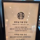 씨유서구청라한신점 | 청라 스타벅스 인천청라한신점 신상 샌드위치&amp;음료 즐기기