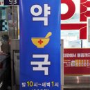 미안약국 이미지