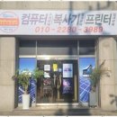 컴퓨터친구프린터 이미지
