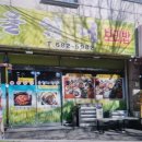 울엄니 식당 이미지