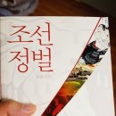 (77주년)광복절을보네면서 우리가 있어서는 안될인물들 이미지