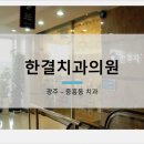 오현치과의원 이미지