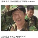 (주)아워홈 공군20전투비행단병사식당점 | 21개월 공군 복무 후기 (+팁)