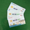 태안새마을금고 이미지