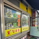 오손도손분식 | 김우동 중앙여고 전주 맛집 떡순이 뚝배기오뎅 가성비 분식집