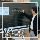 샤수학전문학원 네이버블로그