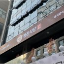돈수원갈비 이미지