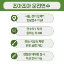 중동사거리주변 | 부천시 원미구 방문운전연수 여성운전연수 장롱면허 탈출 후기!