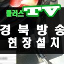 HCN경북방송