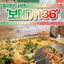 136 | 분당피자 맛집 보테가136 후기… 이탈리아 감성 제대로 (분당파스타 · 분당데이트 필수)🍕