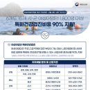 의료법인보광의료재단속초보광병원 이미지