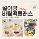 설아당