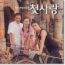 Forever (첫사랑 OST) / Stratovarius 이미지