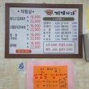 찌개나라 | [영주] 김치찌개 맛집 찌개나라 뜨끈한 국물 한 그릇에 해장 끝 🍲